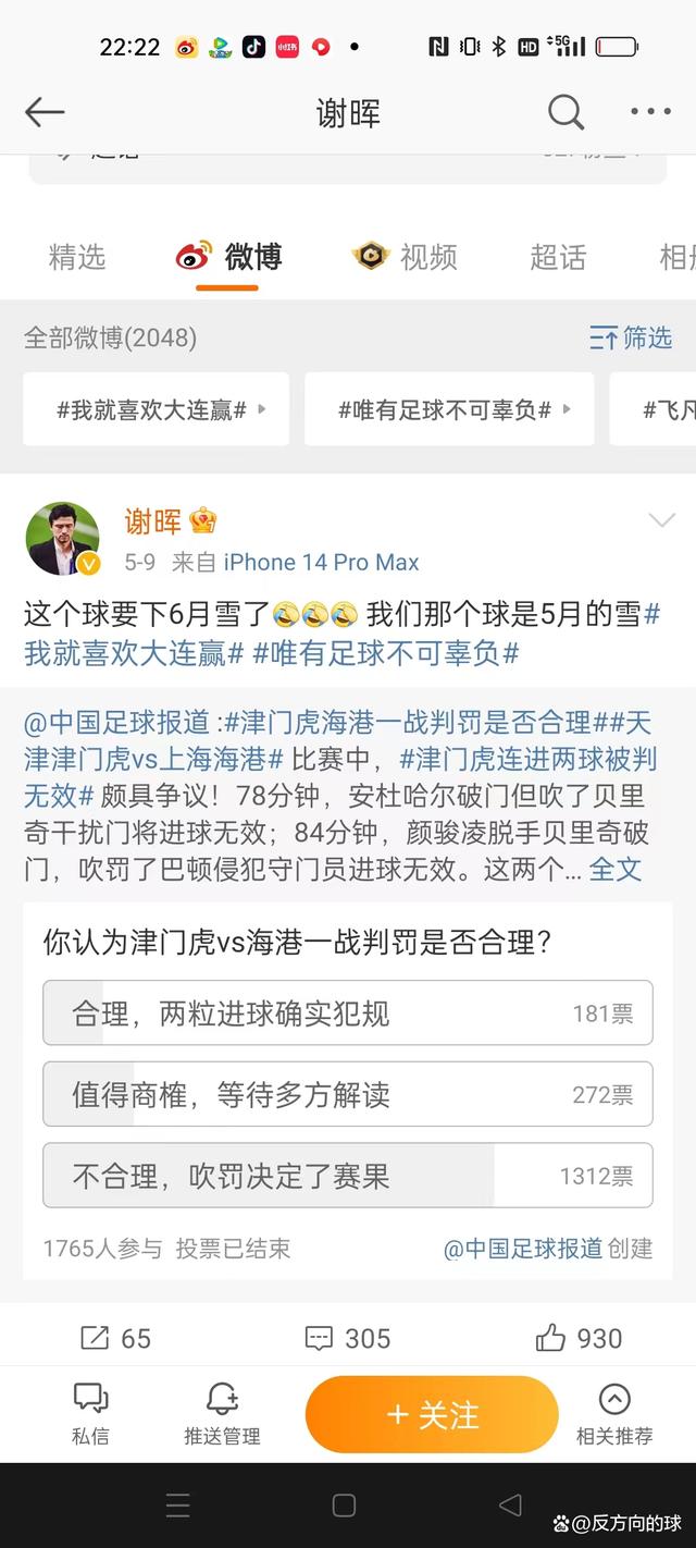 曼联遭遇争议判罚，裁判组回应：执法公正，要求不能软件状态制作管理最大谢谢.的简单介绍九游游戏盒下载