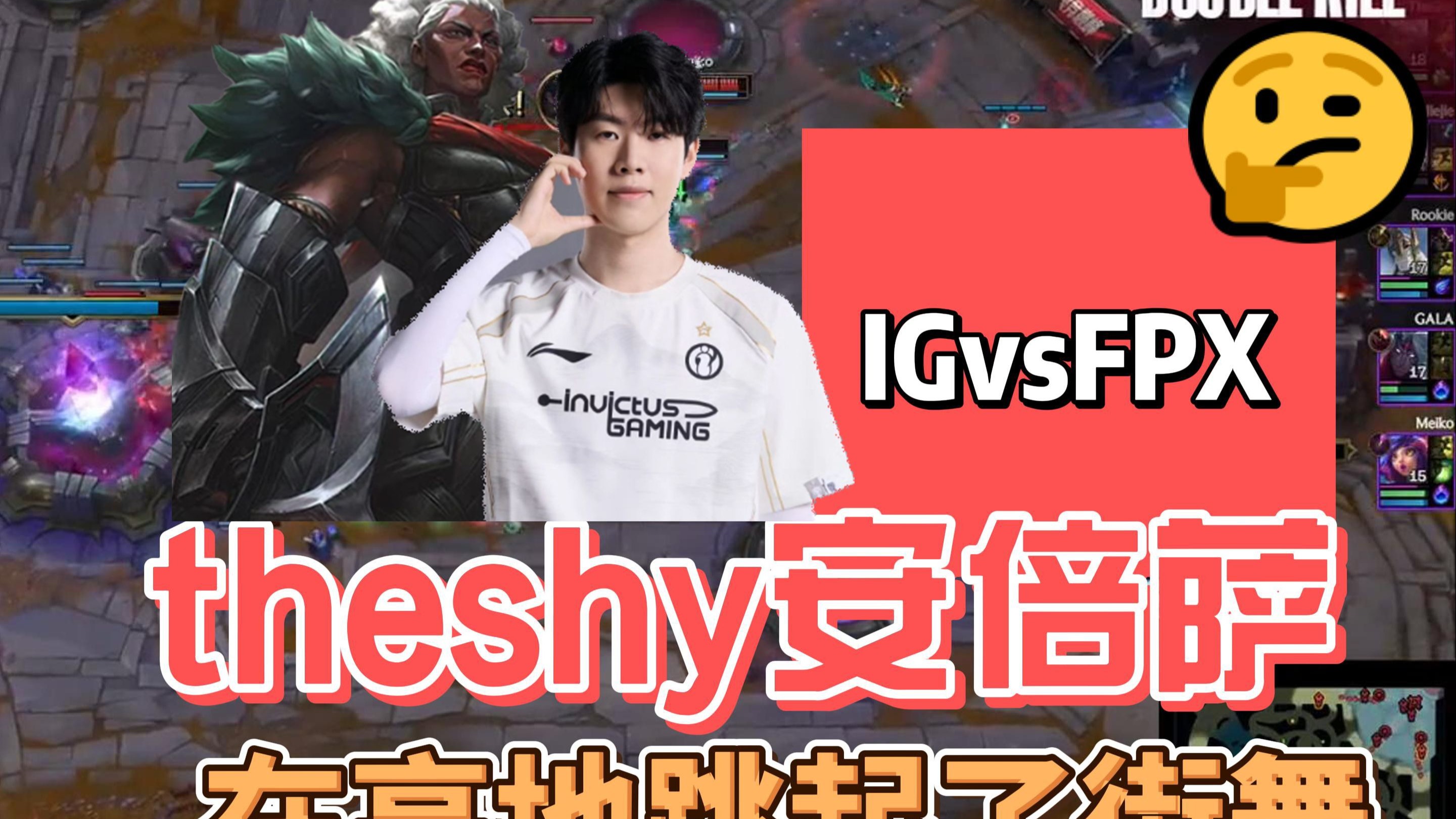  TheShy赛事官方发布势不可挡新规，RNG争议不断！九游安卓/iOS版下载